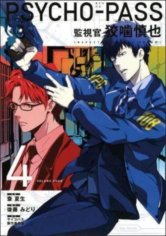 

Psycho-pass: Inspector Shinya Kogami Volume 4,Paperback,By :Natsuo Sai