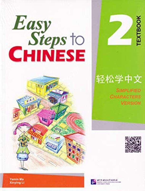 

Easy Steps to Chinese vol2 Textbook by Ma YaminLi Xinying-Paperback