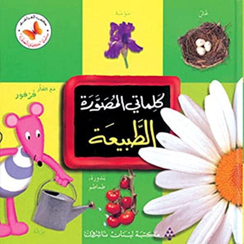 Kalimati al mousawara al tabi'a,Paperback,By:Arabic Butterfly books