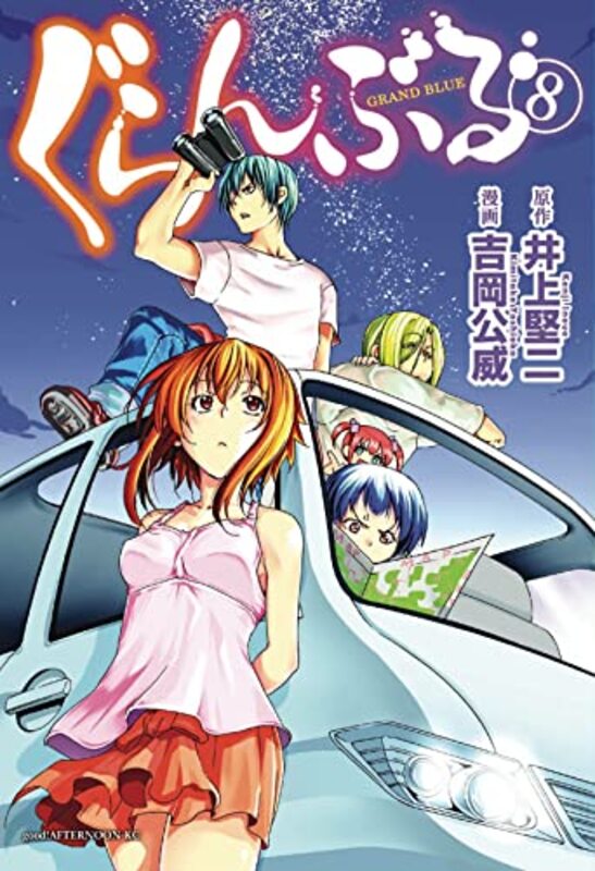 

Grand Blue Dreaming V08 By V08 - Paperback