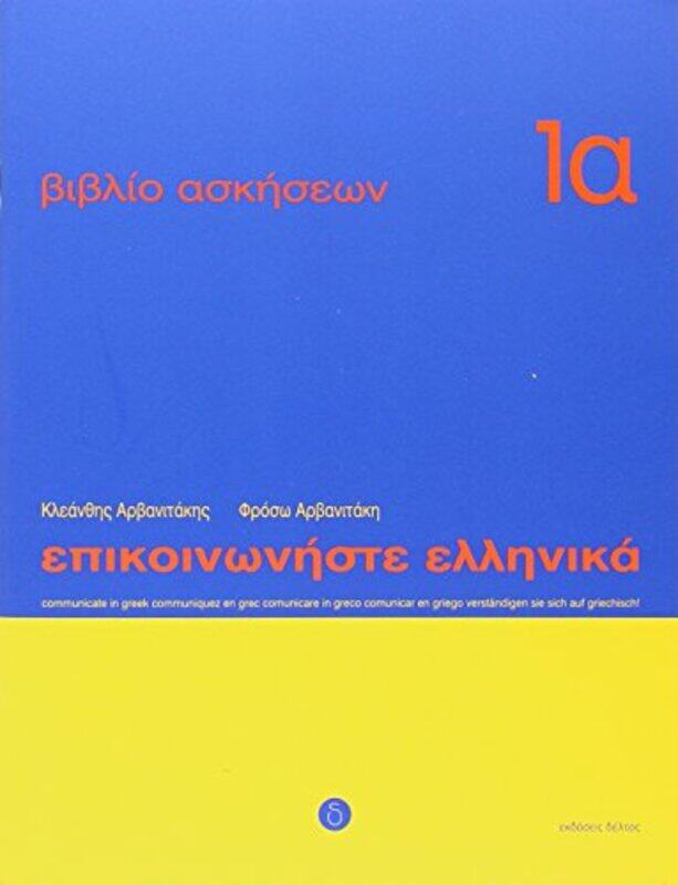 

Communicate in Greek Workbook 1A by Sewon KangChee Leok GohNoori KimShawn Kwatra-Paperback