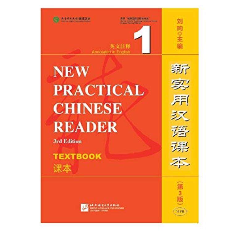 

New Practical Chinese Reader vol1 Textbook by Andrew Hempstead-Paperback