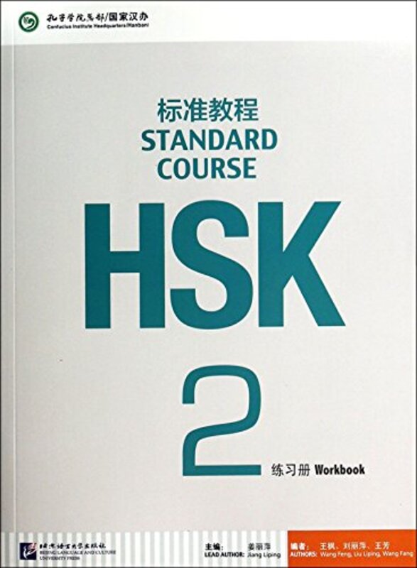 

HSK Standard Course 2 Workbook by Paul DryburghPhilip Hume-Paperback