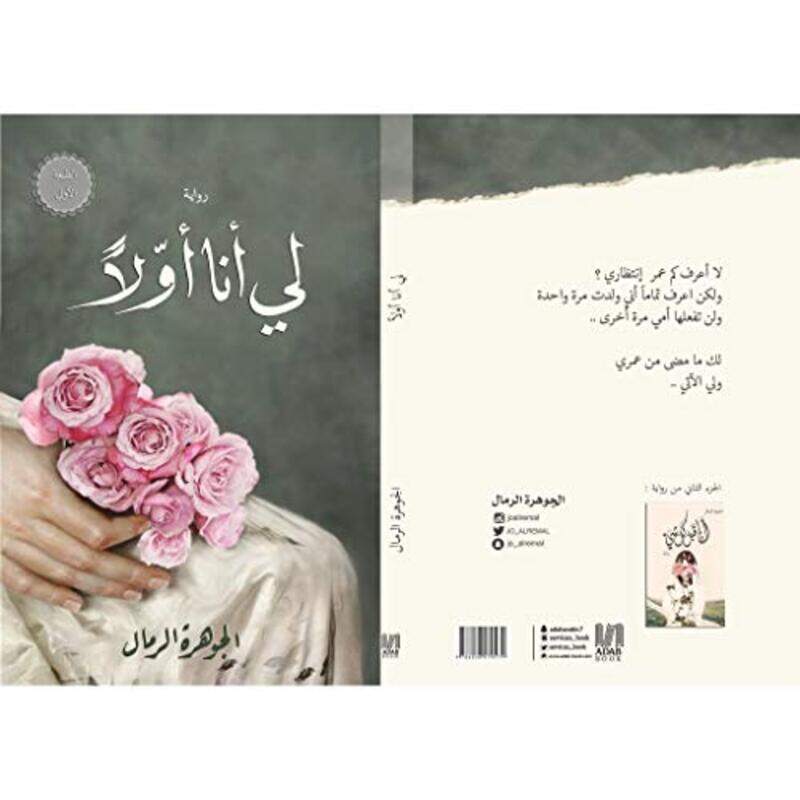

Mine first,Paperback,by:Jawharat Al Rimal