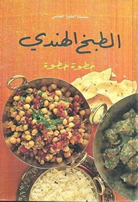 

Tabkh Al Hindi By Sadouf Kamal Paperback