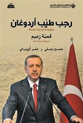 Rajab Tayeb Ardoghan, Paperback Book, By: Omar Ozbari Hussein Bessli