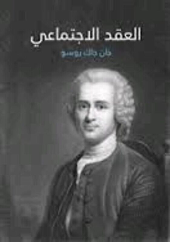 

Aaqd El Ejtemaai, Paperback Book, By: Jean Jacques Rousseau