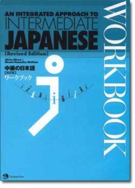 

An Integrated Approach to Intermediate Japanese Workbook by Patricia Neff Edinboro University USA ClasterSampson Lee The State University of New York