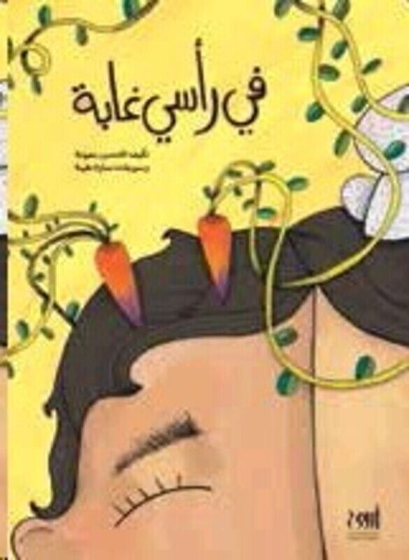 

Fi Ra'si Ghaba, Paperback Book, By: Hassan Benmounah