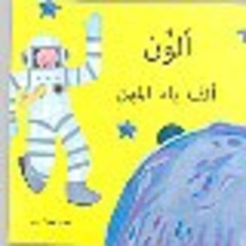 

Olawen : Alef Ba' El Mehen, Paperback, By: Yuki Press