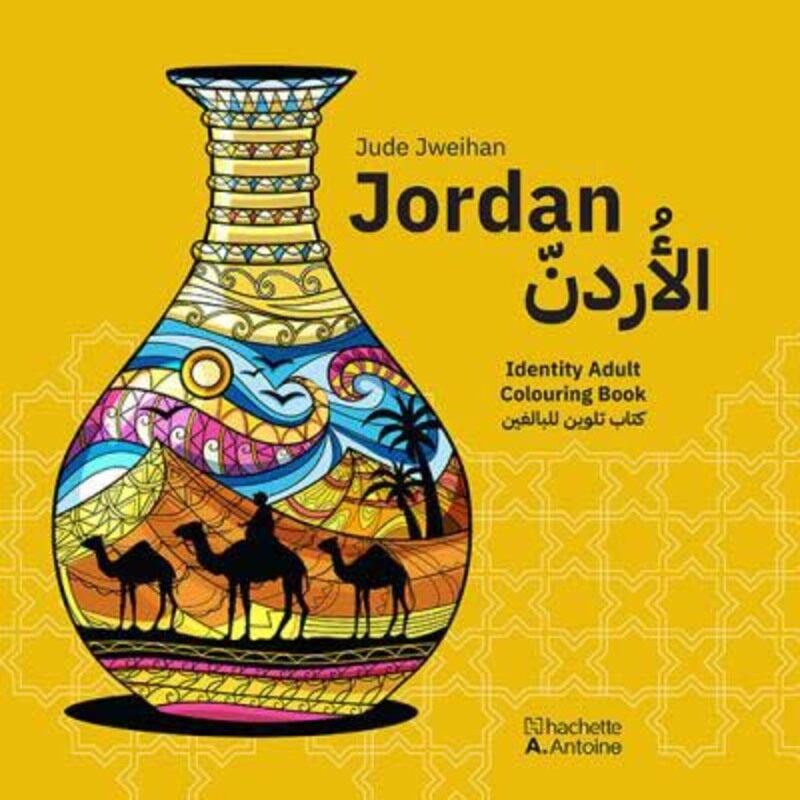 

Jordan identity Adult Colouring Book, Paperback Book, By: Judd Jwaihan