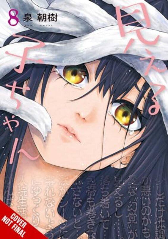 

Mierukochan Vol 8 by Tomoki Izumi-Paperback