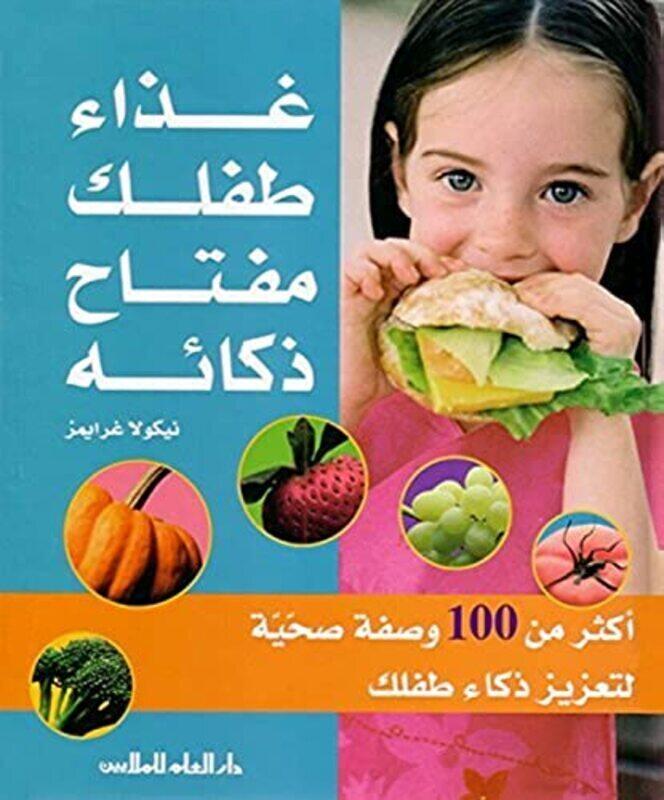

Ghazaa toflak moftah zakaeh , Paperback by Nicola grimes