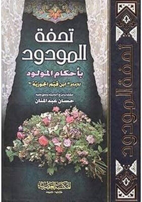 

Touhfat Al Mawdoud Bi Ahkam Al Mawloud By Ibn Kim Al Jouziya - Paperback