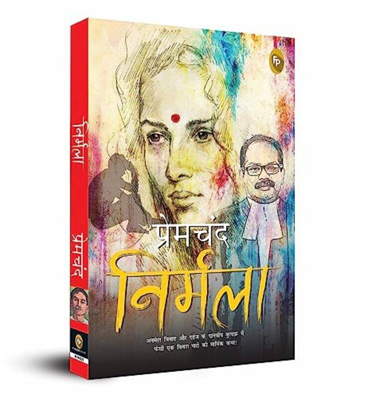 

Nirmala Hindi Paperback by Munshi Premchand