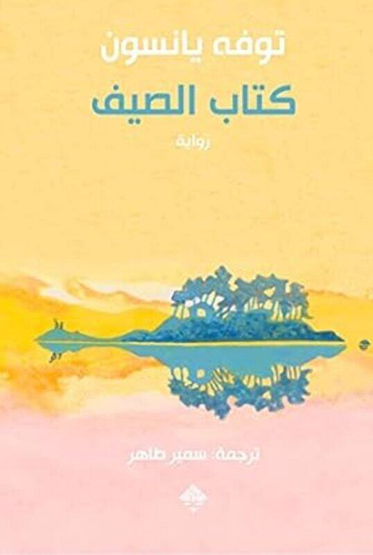 

Kitab Al Sayf