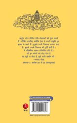 Meri Gita, Paperback Book, By: Devdutt Patnayak