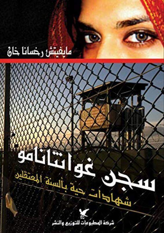 

Sejen Guantanamo, Paperback, By: Mivic Rakhsana Khan