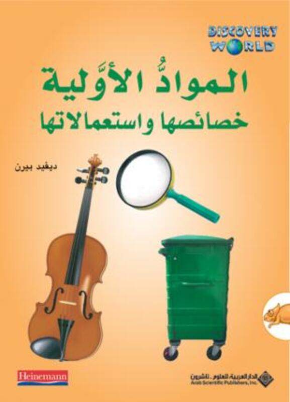 

Mawad El Awaleya Khasa'esaha Wa Esteaamalaha.paperback,By :David Burn