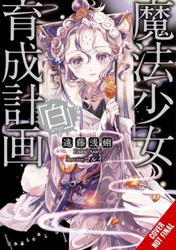 

Magical Girl Raising Project Vol 16 light novel by Asari Endou-Paperback