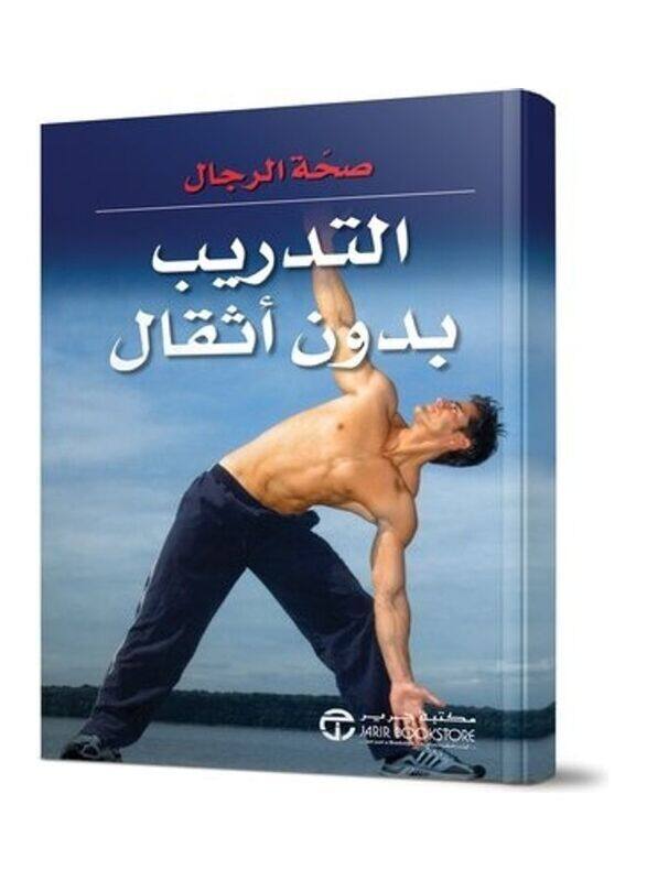 

Al Tadrib Bidun Asqal Jokita Paperback
