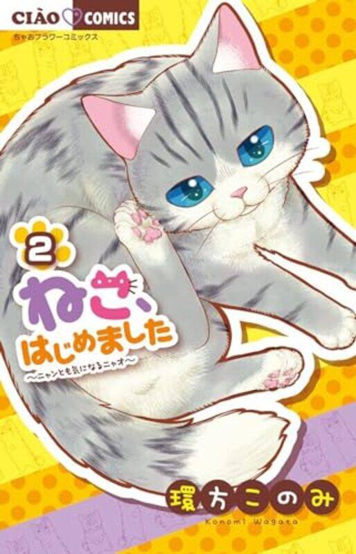 

My New Life As A Cat V02 By V02 - Paperback