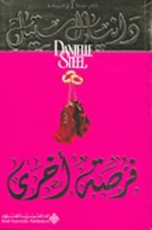 Forsa Okhra, Paperback, By: Danielle Steel