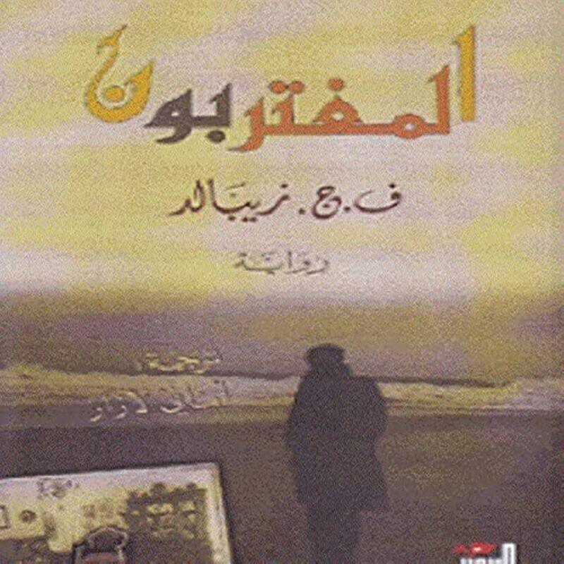 

Al moghtarabon,Paperback by F.B. Sebald