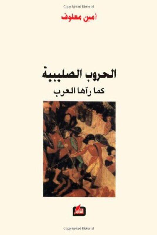 

Horob El Salebeyah Kama Ra'aha El Aarab, Paperback Book, By: Amin Maalouf