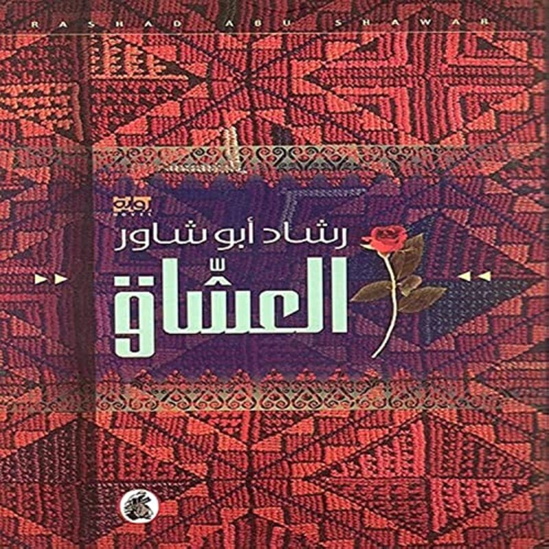 sabawatyasin-riwaya,Paperback,By:khayri al zahabi