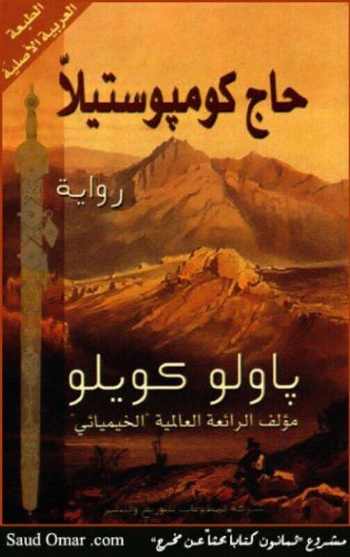 

Hajj Komposteilla, Paperback Book, By: Paulo Coelho