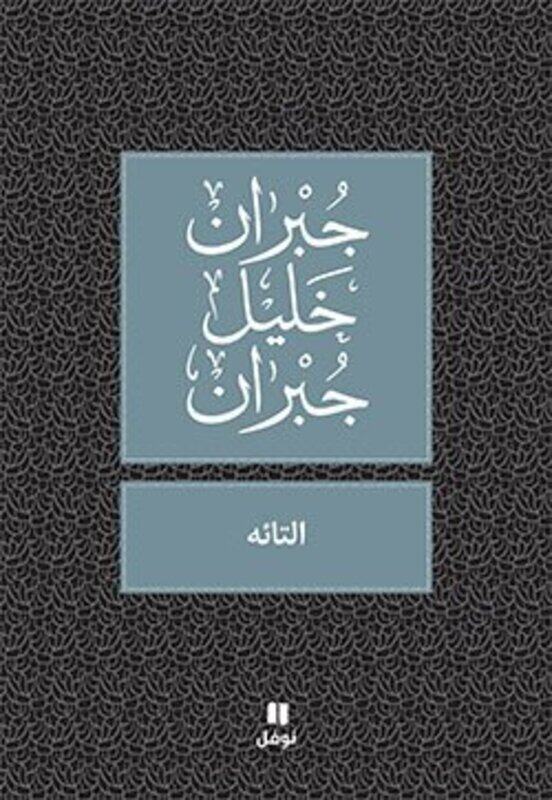 

Ta'eh, Paperback, By: Gebran Khalil Gebran