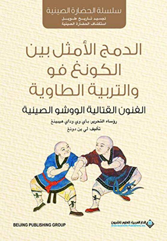 

Selsela El Hadara El Seneeya by Li Yin Dong-Paperback