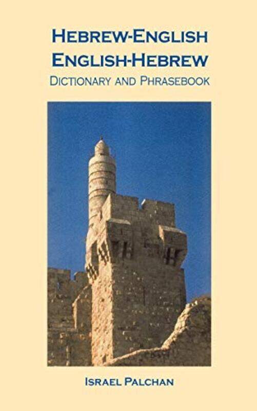 

Hebrew-English / English-Hebrew Dictionary & Phrasebook , Paperback by Palchan, Israel