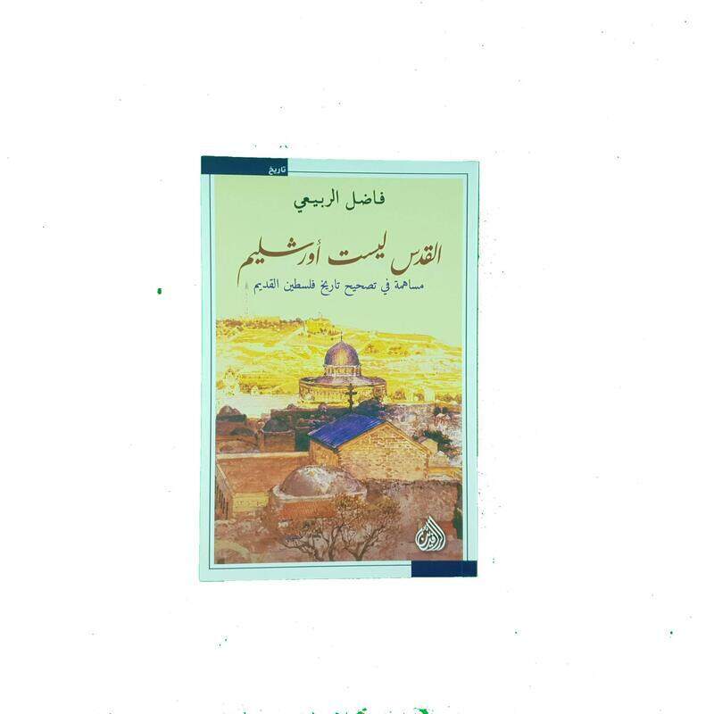 

Qodes Laysa Orashaleem Mosahama Fi Tasheeh Tareekh Falasteen El Qadeem, Paperback Book, By: Fadel Al-Rubaie