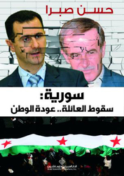 Syria the Fall of The Family... The Return of the Homeland, Paperback Book, By: Hassan Sabra