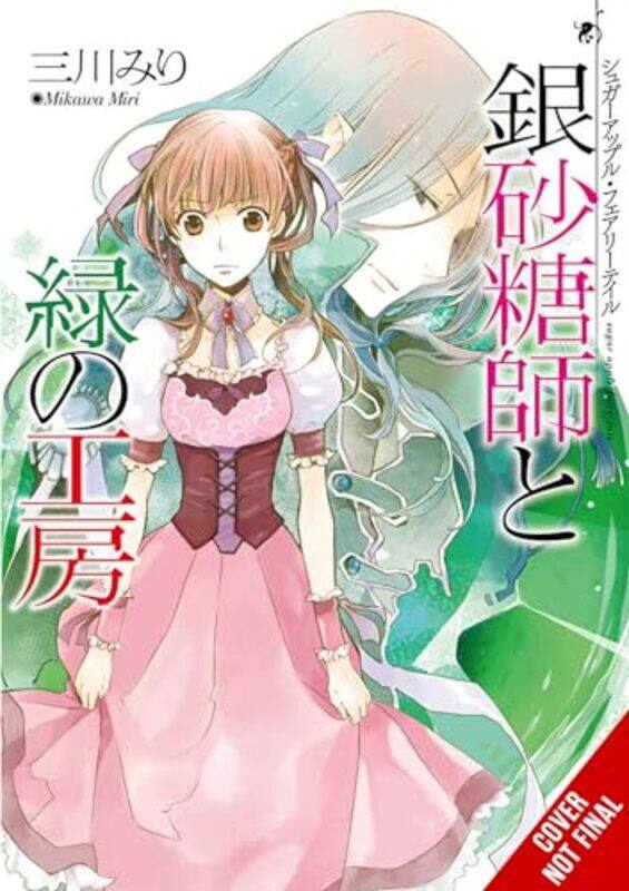 

Sugar Apple Fairy Tale Vol 4 light novel by Miri Mikawa-Paperback