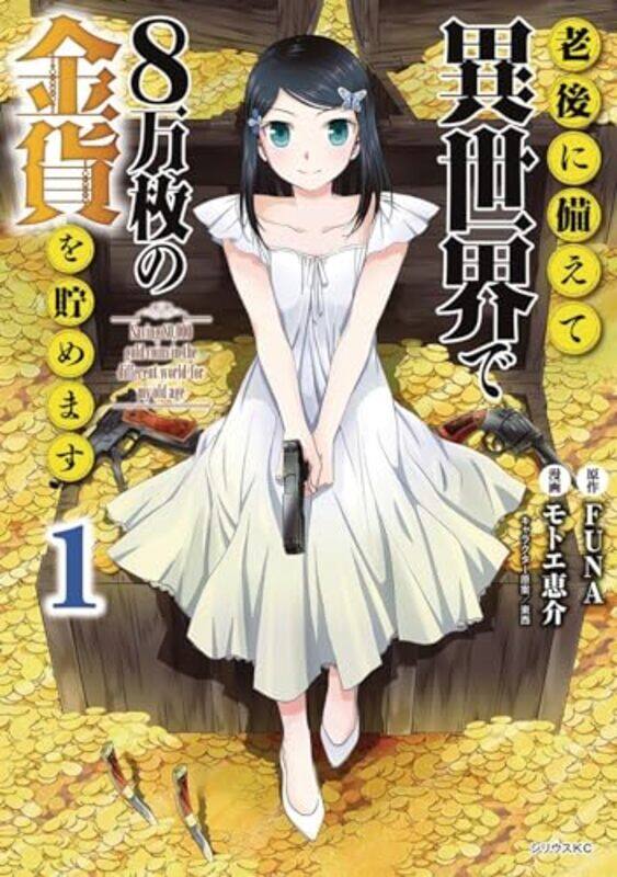 

Saving 80000 Gold In Another World V01 By V01 - Paperback