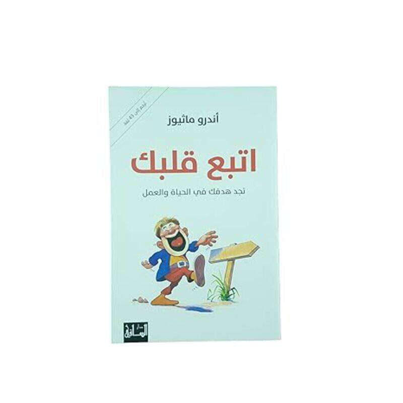 

Atbaa Qalbak