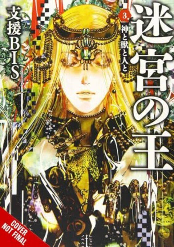 

King of the Labyrinth Vol 3 light novel by Shien Bis-Hardcover