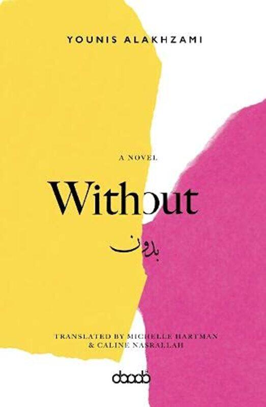 

Without by Younis AlAkhzamiMarcia Lynx QualeyMichelle HartmanCaline Nasrallah-Paperback