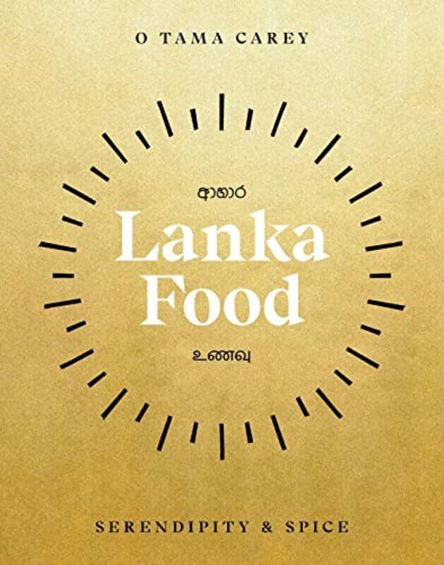 

Lanka Food: Serendipity & Spice,Hardcover by Carey, O Tama