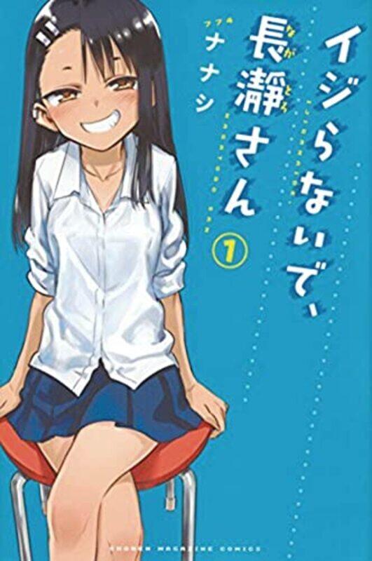 

Dont Toy With Me Miss Nagatoro V01 By V01 - Paperback