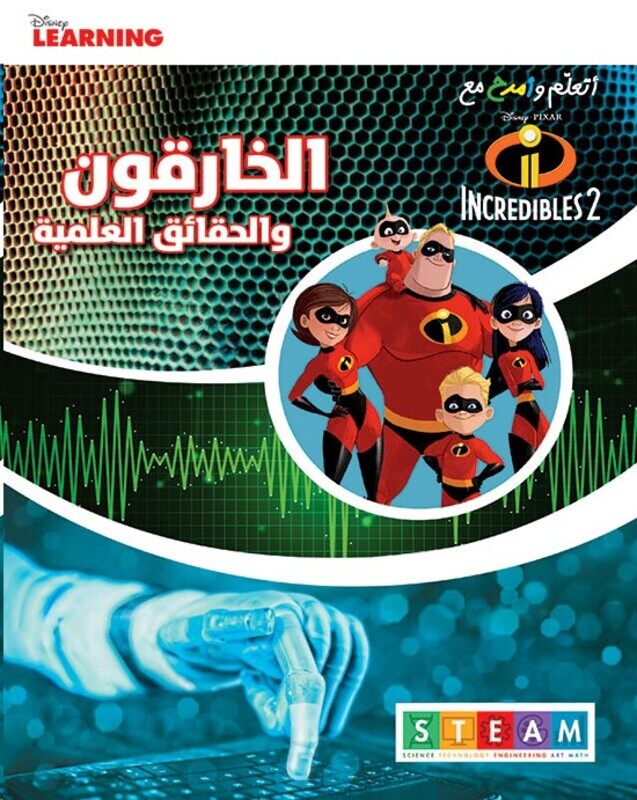 

Khareqoon Wa El Haqa'eq El Aalmeeya, Paperback Book, By: Disney.PIXAR
