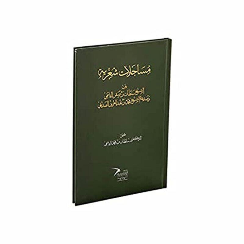 

Halwast 2020 by Ali Al Khiwar - Paperback