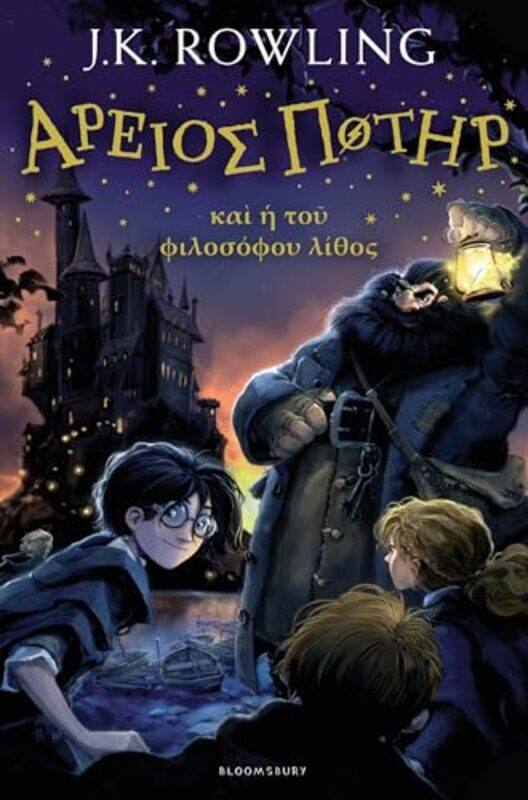 

Harry Potter and the Philosophers Stone Ancient Greek by J K RowlingAndrew Wilson-Hardcover