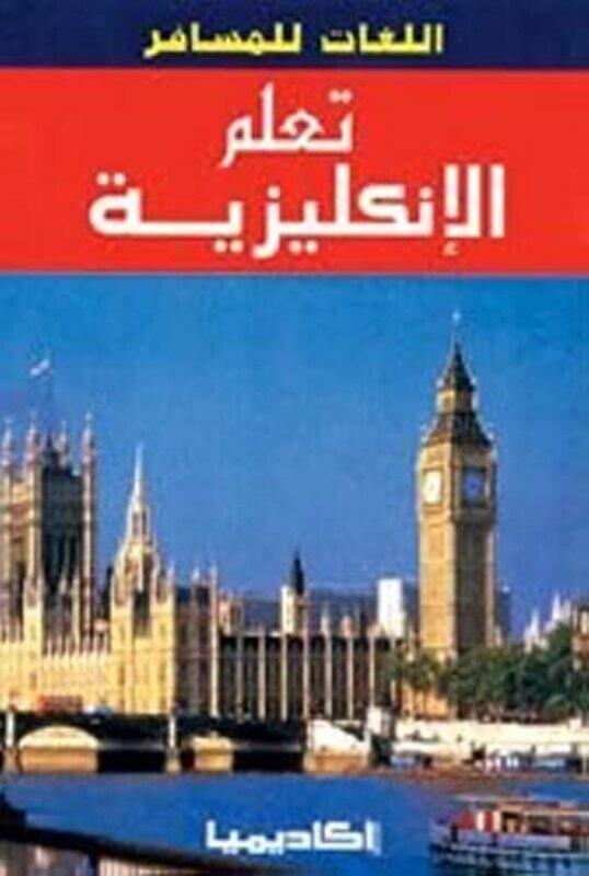 

Taalam El Ingleezia,Paperback,By:Omar Al Ayoubi