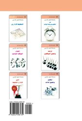24 Qaaeda Letasbah Mandoob El Mobeaat El Najeh,Paperback,By:Peter Hoffman