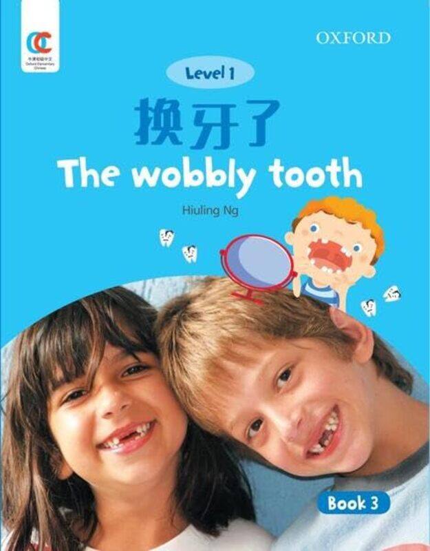 

The Wobbly Tooth by Paul Adams-Paperback