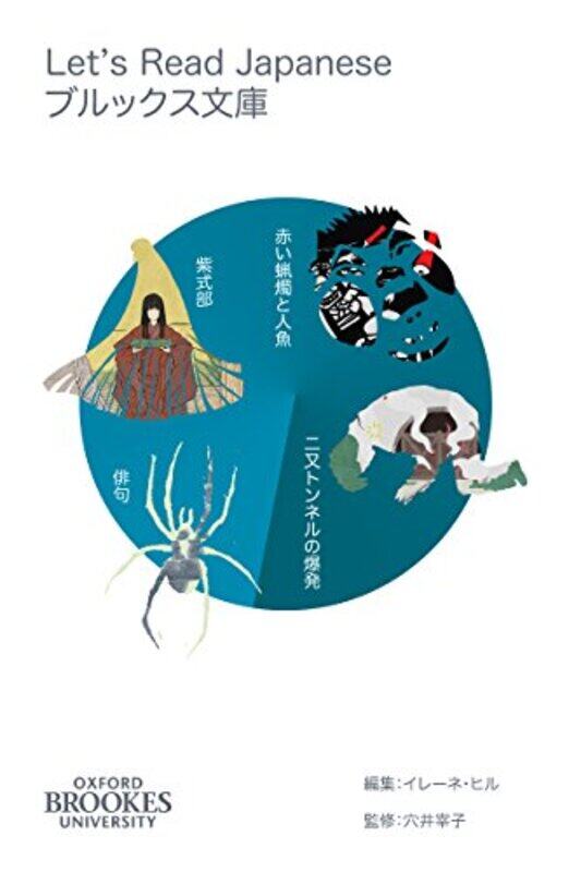 

Lets Read Japanese by Elizabeth Forrester-Paperback